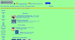 Desktop Screenshot of dynamo.mashtech.ru
