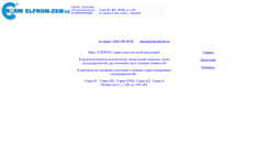 Desktop Screenshot of elprom.mashtech.ru