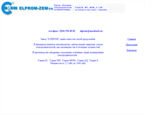 Tablet Screenshot of elprom.mashtech.ru